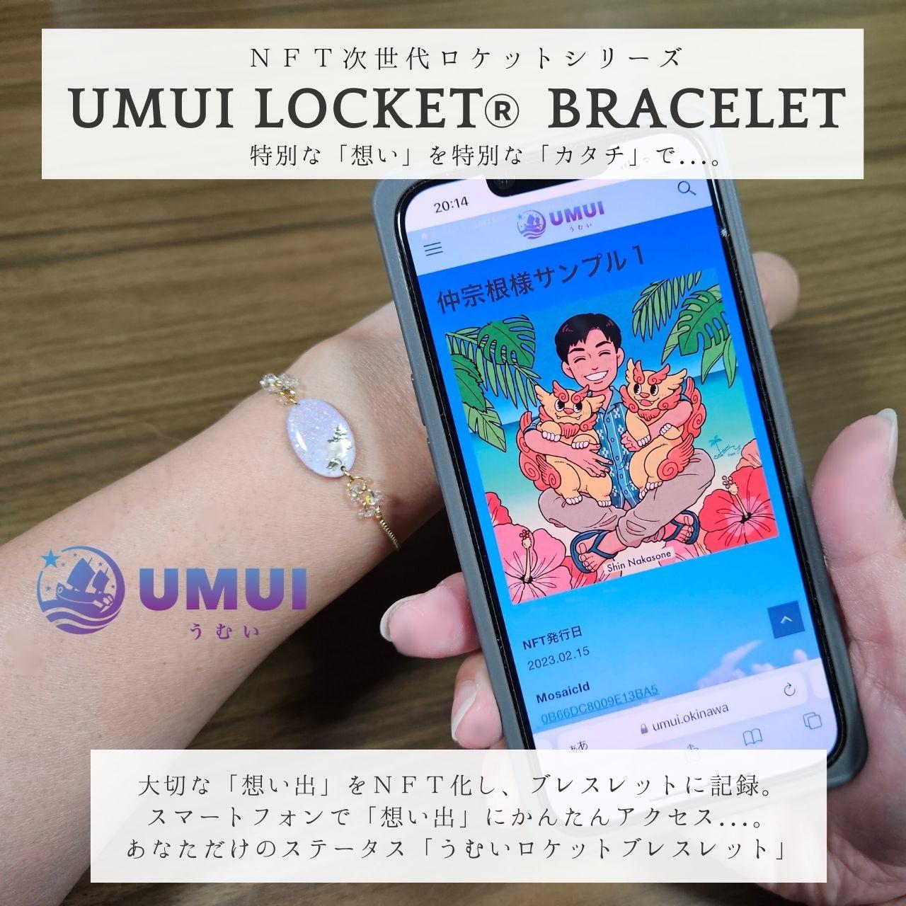 【ふるさと納税】 UMUI  LOCKET  ブレスレット ＆ リング セット （CHATAN SKY BLUE他各色） 【  ブレスレット リング カード キーホルダー  4種セット 】特別な「想い」を特別な「カタチ」で記録しませんか？ NFT 次世代写真館 UMUI うむい 沖縄 北谷町 写真 アクセサリー