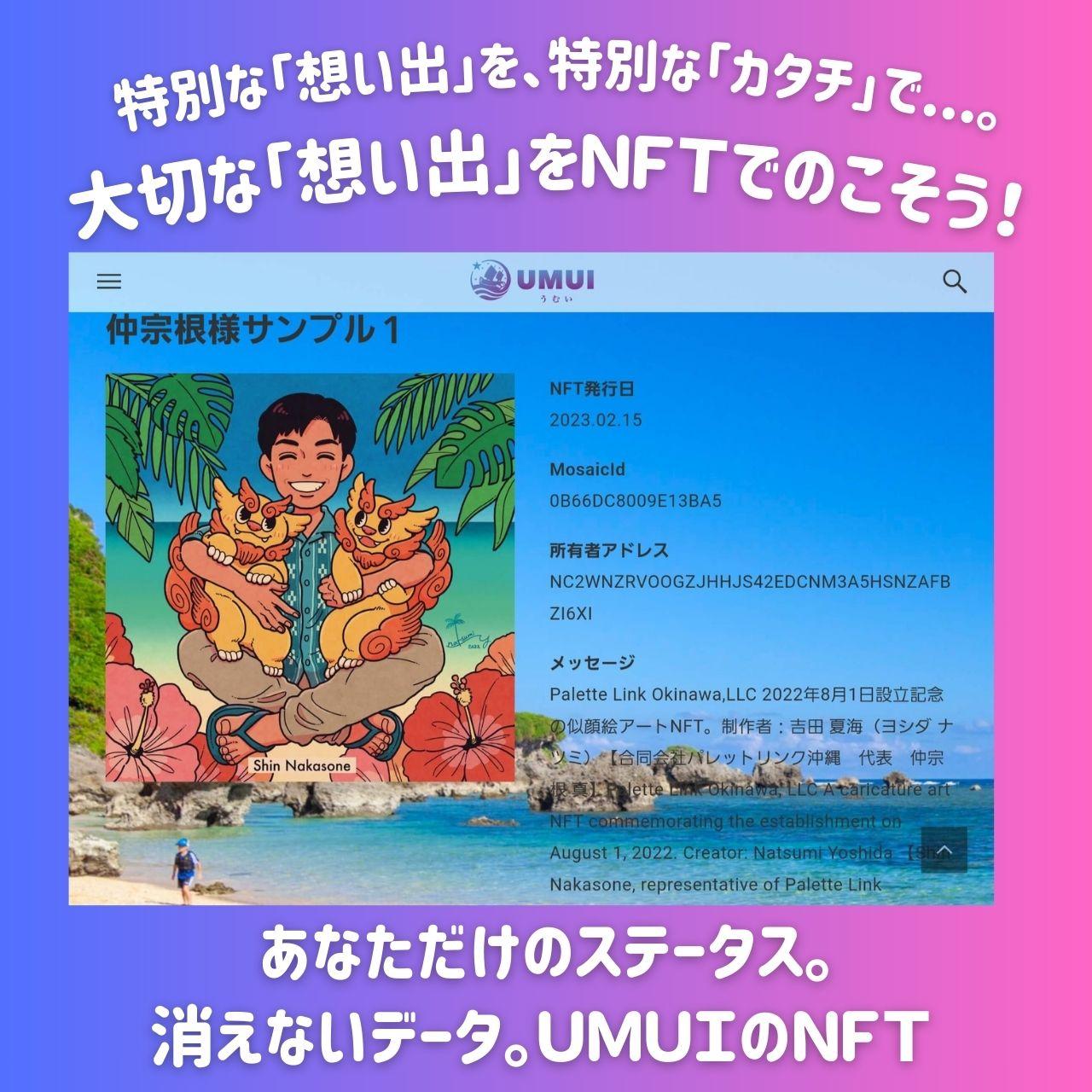 【ふるさと納税】UMUI  LOCKET ペアリング セット（CHATAN SEA BLUE 他 各色）【 リング カード キーホルダー 3種 】 特別な「想い」を特別な「カタチ」で記録しませんか？ NFT 次世代写真館 UMUI うむい 沖縄 北谷町 写真 アクセサリー リング ペアリング