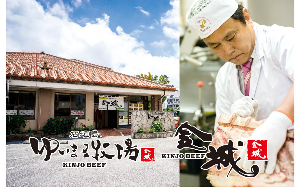 石垣牛【KINJO BEEF】コロッケ8個