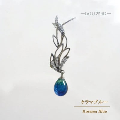 長七屋のケラマブルーピアス　GT-E-06_L　証明書付き　シルバー【配送不可地域：離島・北海道・東北・関東・信越、北陸・東海・近畿・中国・四国・九州】【1725071】