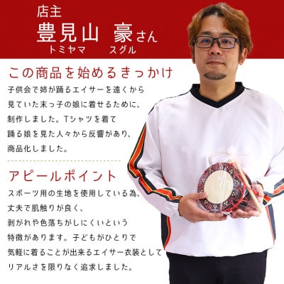 子供用エイサー柄Tシャツ【ハッピ柄・黒】150サイズ&エイサージ(頭巾)&オリジナル締太鼓のセット【1483441】