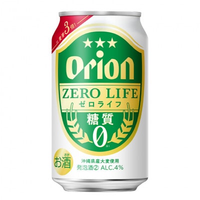 オリオンビール オリオンゼロライフ 350ml×24缶 ビール缶 糖質ゼロ【1245443】