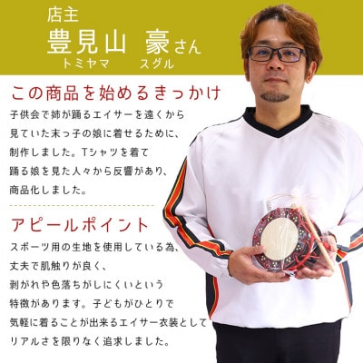 子供用エイサー柄 Tシャツ【新カスリ柄・黒】110サイズ【1476306】