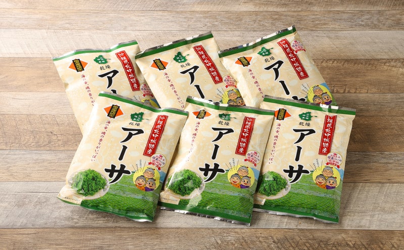 乾燥アーサ 沖縄県 北中城村産 20g 6袋 あおさのり あーさ ひとえぐさ スープ 海藻 栄養 健康 ビタミン ミネラル 食物繊維 緑黄色野菜 お吸い物 沖縄そば 天ぷら だし巻き卵 オムレツ 長寿 抗酸化作用 佐敷中城漁業協同組合
