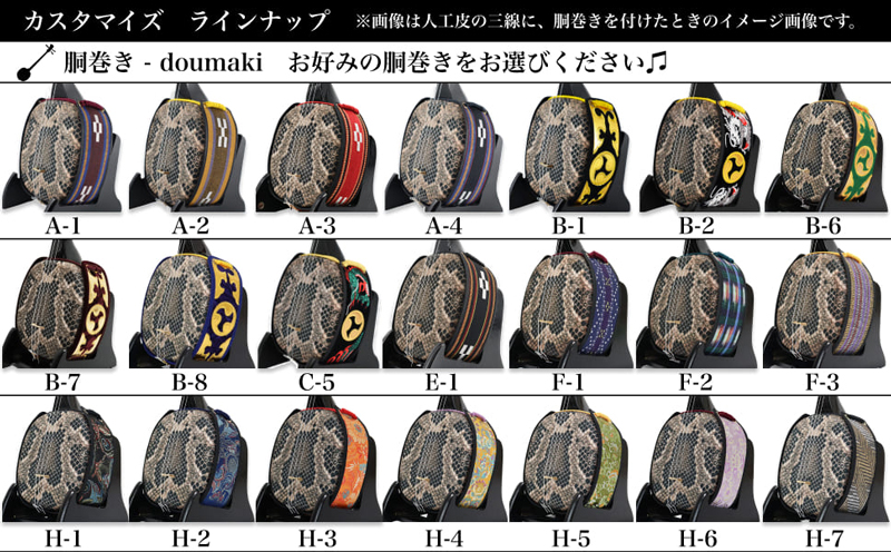 【米須三線店】沖縄三線 スタンダードセット 本張り カスタマイズオプション付き