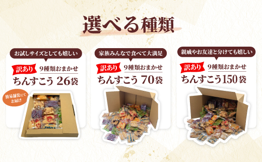 【名嘉真製菓本舗】訳あり ちんすこう 70袋 9種類 おまかせ【1731165】