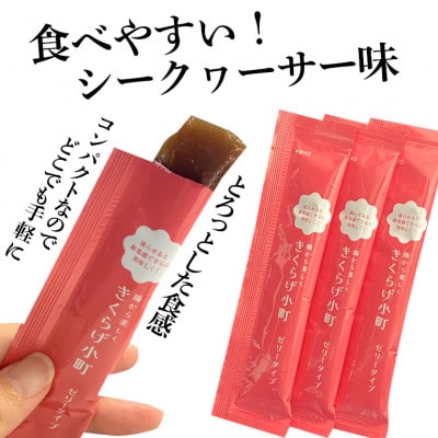 シークワーサーゼリー　6箱セット(30袋×6箱)　きくらげ小町【1714733】