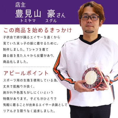 子供用Tシャツ(エイサーハッピ柄・白)130サイズ【1477788】