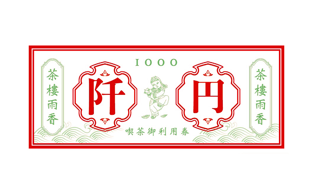 茶樓雨香(ちゃろううか)3000円分ご利用券 中国茶 おいしい ギフト プレゼント 本格的 お茶 くつろげる 香り おしゃれ 茶器 隠れ家 こだわり 厳選 ティー 沖縄県 北中城村 茶菓子 発酵 おすすめ