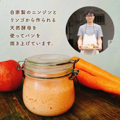 ときはや石窯薪火パンのバラエティセット【配送不可地域：離島】【1232768】