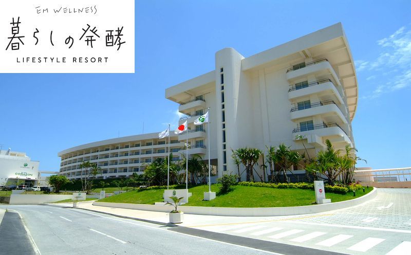 【EMウェルネス】発酵コースディナーペア券