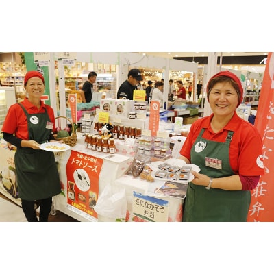 【きたなかそう】県産トマト使用 島とうがらし10辛 2本セット【1239277】
