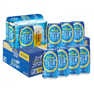 オリオンビール オリオンサザンスター「超スッキリの青」 350ml×24缶 ビール缶【1245441】