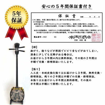【米須三線店】デザイン三線 初心者用コンプリートセット (ハイビスカス & 蝶 A)【1259005】