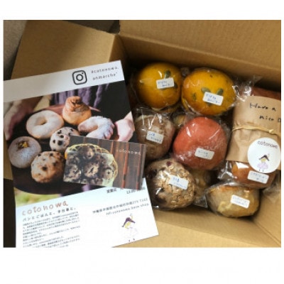 cotonowa おまかせパンセット【配送不可地域：離島】【1281172】