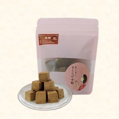 グラスフェッドバタークッキー　【黒糖】　55g×4袋　きくらげ小町【1714782】