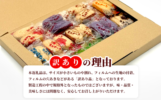 【名嘉真製菓本舗】訳あり ちんすこう 26袋 9種類 おまかせ【1729138】