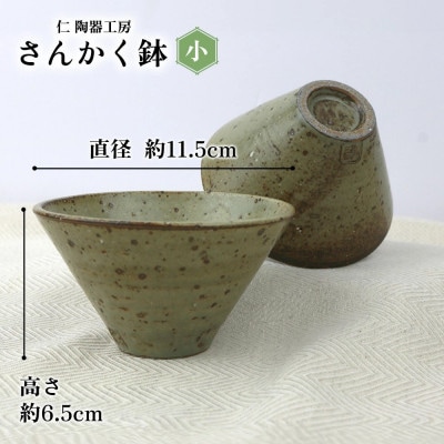 伝統のやちむん　さんかく鉢 ペア　(小)【仁陶器工房】【1724475】