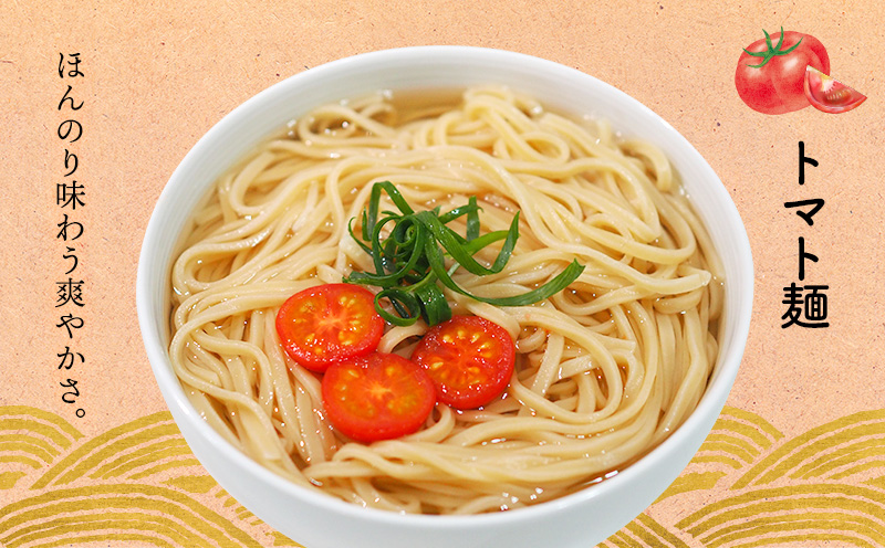 【きたなか荘弁当】そば麺 しょうが麺＆トマト麺 2種セット各2袋 そば麺 温そば ざるそば 生姜 しょうが トマト とまと 麺 めん メン 沖縄そば ヘルシー そば 創作 爽やか さっぱり お取り寄せ 人気 おすすめ 北中城村