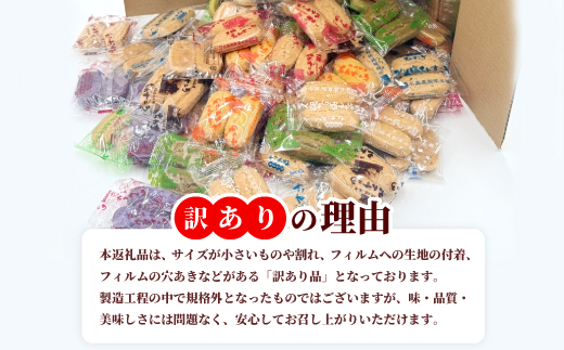 【名嘉真製菓本舗】訳あり ちんすこう 70袋 9種類 おまかせ【1731165】