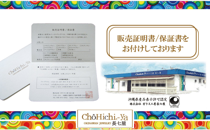 長七屋の月桃ピアス【Ge-pi09-4/14KGF】ー販売証明書付きー ピアス おしゃれ プレゼント ギフト アクセサリー ジュエリー オリジナル パッケージ 証明書付き きれい 耐熱 フォーマル カジュアル ガラス 金 かわいい 女性 贈り物 おきなわ 送料無料