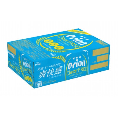 オリオンビール オリオンクリアフリー 350ml×24缶 ビール缶 ノンアルコールビール【1363502】