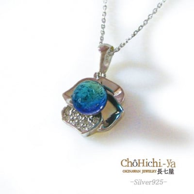 長七屋のケラマブルーネックレス　nec14-7 　証明書付き　シルバー【配送不可地域：離島・北海道・東北・関東・信越、北陸・東海・近畿・中国・四国・九州】【1726136】
