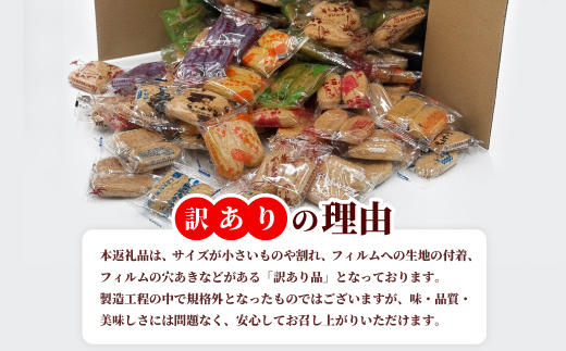 【名嘉真製菓本舗】訳あり ちんすこう 150袋 9種類 おまかせ【1231884】