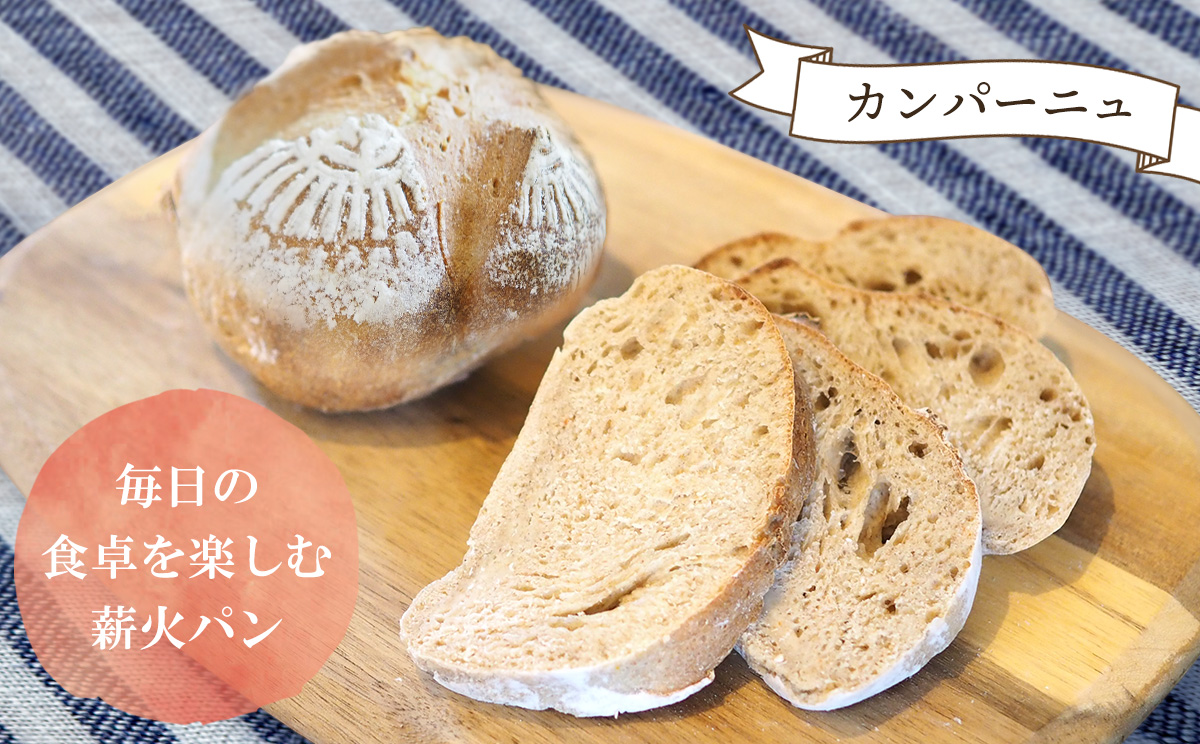 ＜ときはや石窯薪火パン＞無糖、無塩パンセット ぱん 石窯 薪火 食事パン パン 買い置き 自家製 ホームベーカリー 食パン 冷凍パン 詰め合わせ 備蓄 常備 非常食 長持ち 朝食 冷凍 北中城村 おきなわ 沖縄