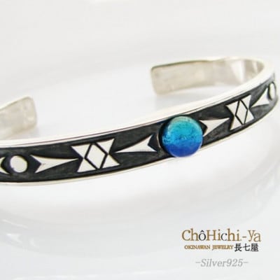 長七屋のケラマブルーバングル　GT-G-02　証明書・BOX付き　シルバー【配送不可地域：離島・北海道・東北・関東・信越、北陸・東海・近畿・中国・四国・九州】【1726185】