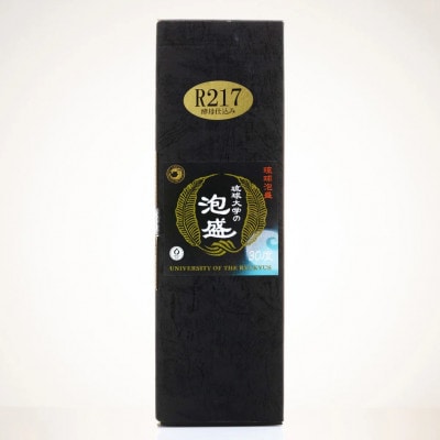 伝統技術×先端技術「琉球大学の泡盛30度 R217」500ml×3本【1500952】