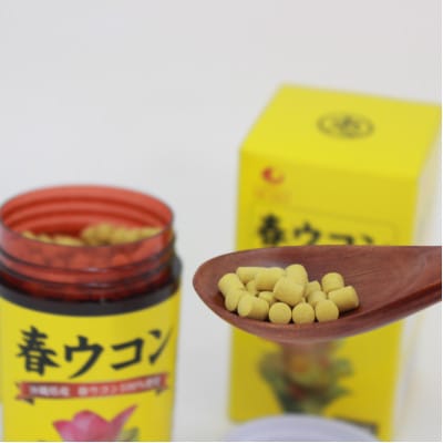 沖縄県産 春ウコン 700粒×2個セット【1521393】