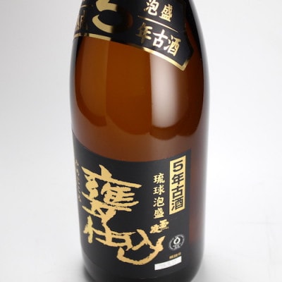 甕仕込み泡盛「甕仕込5年古酒30度」720ml×2本【1500894】