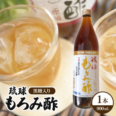 琉球もろみ酢(黒糖入り)1本【1515025】