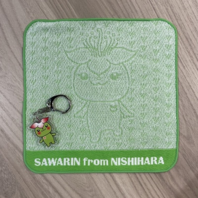 西原町観光キャラクターさわりんセット(ぬいぐるみ、ミニタオル、キーホルダー、さわりんシール)【1545145】