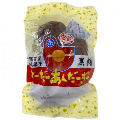 沖縄伝統菓子「サーターアンダーギー」食べ比べセット(白糖味2袋、黒糖味2袋)【1503195】