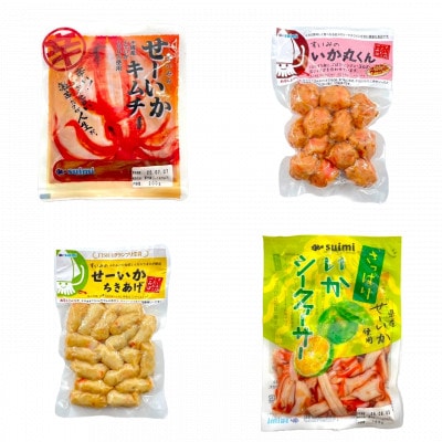 西原町産のせーいかを使った加工品7種セット【配送不可地域：離島】【1564569】