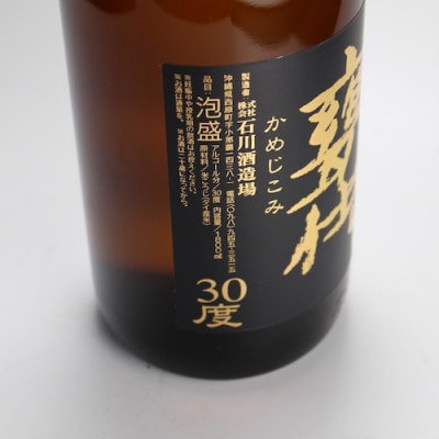 甕仕込み泡盛「甕仕込5年古酒30度」720ml×2本【1500894】