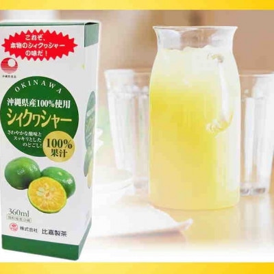 〈工場直送〉沖縄県産 果汁100% シークワーサー 360ml×3本セット【1522026】