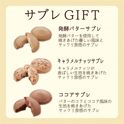 MAKEBAKE℃「サブレGIFT」1箱12枚入【1543743】