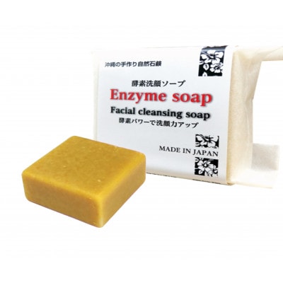 スクワランオイル1本&洗顔ソープ2種セット【1529098】