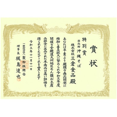 沖縄そば 2食セット×15袋 計30食分【1510185】