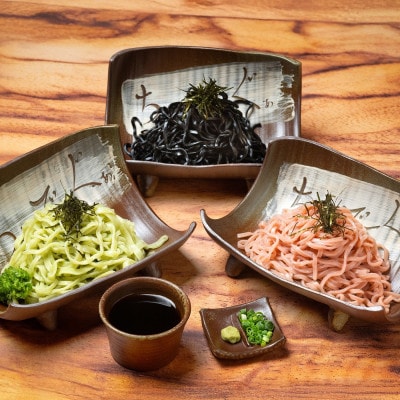 【太生麺の冷やしそば】ちょーでーぐぁ 彩り生麺 イカスミ・ウメ・アーサ 3食セット【配送不可地域：離島】【1523275】