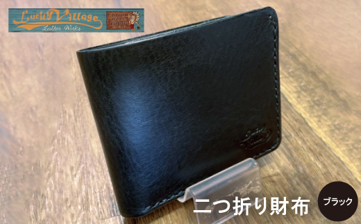 イタリアンオイルレザーの二つ折り財布(ブラック)【1460835】