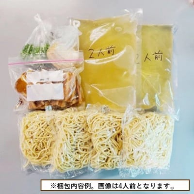 【すば処うゎちち】あぶり軟骨そば　2人前セット【配送不可地域：離島】【1710870】