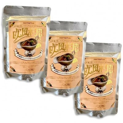 沖縄県豚パイナップルポーク欧風カレー3食セット【1389388】