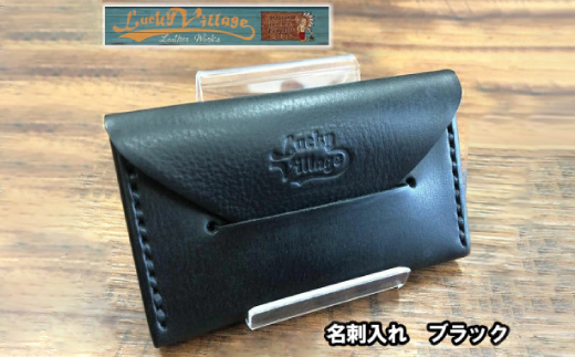 名刺入れ(ブラック)【1388579】