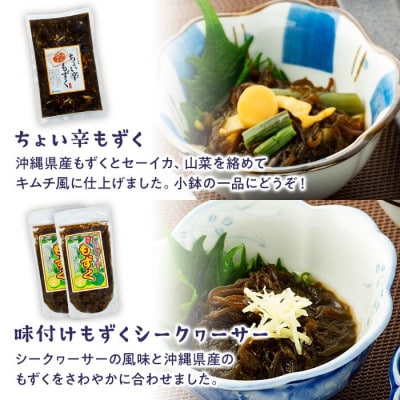 Suimi[すいみ]の沖縄の海の恵みギフトセット(B)【配送不可地域：離島】【1391202】