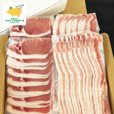パイナップル ポーク しゃぶしゃぶ セット (3〜4人前) 沖縄 のブランド豚 [ ロース・バラ ]【配送不可地域：離島】【1386175】