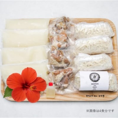 復刻版!元祖大東そば　本ソーキそば8食セット【配送不可地域：離島】【1719902】
